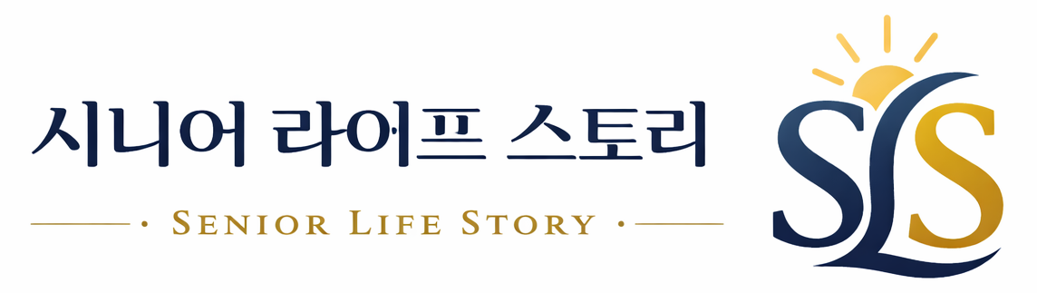 시니어 라이프 스토리